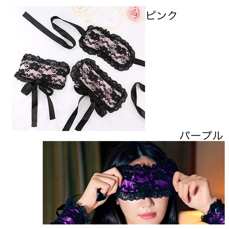 レースアイマスク&リストバンドセット