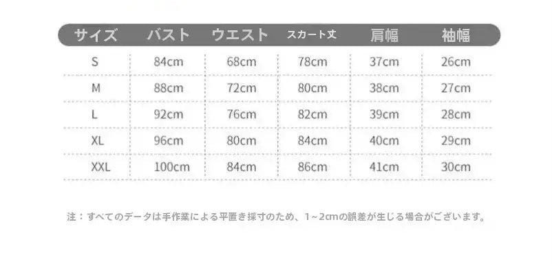 フリルデザイン×ミニ丈のメイド風コスチュームワンピース