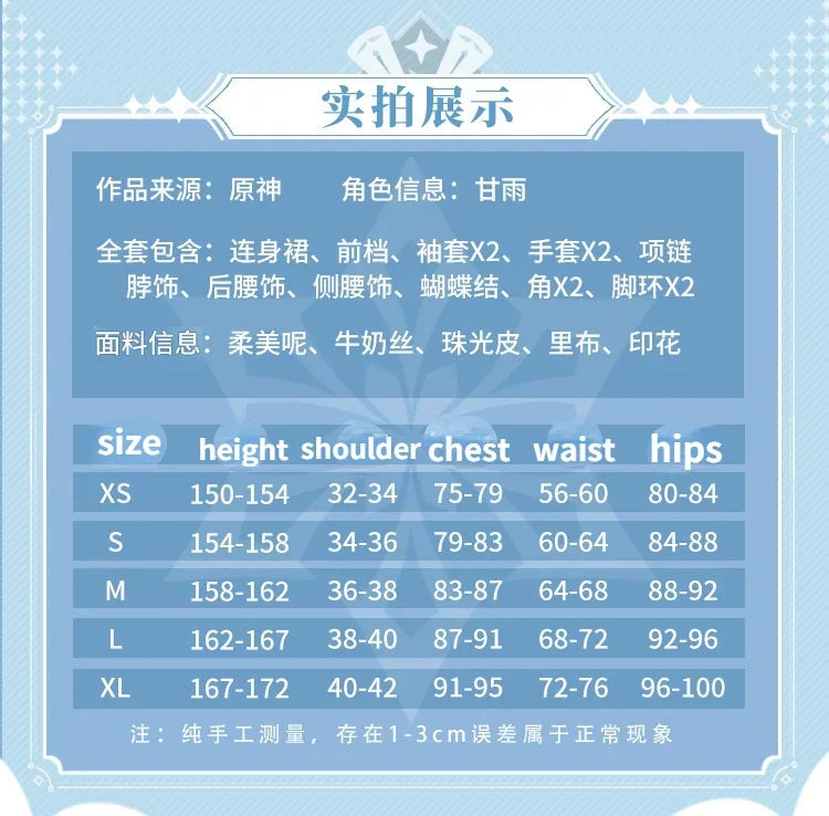 角キャラクターコスプレ衣装